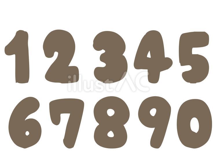 まるっこい数字セット(ブラウン) 数字,かわいい,ブラウンのイラスト素材