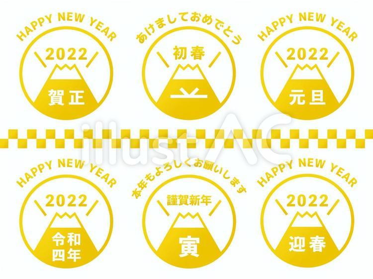 2022　寅年　年賀状　ロゴセット　黄色 年賀状,寅年,2022年のイラスト素材