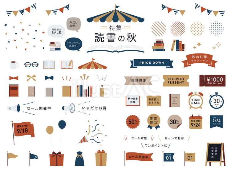 読書の秋セールの飾り、フレーム、あしらい フレーム,セール,読書のイラスト素材