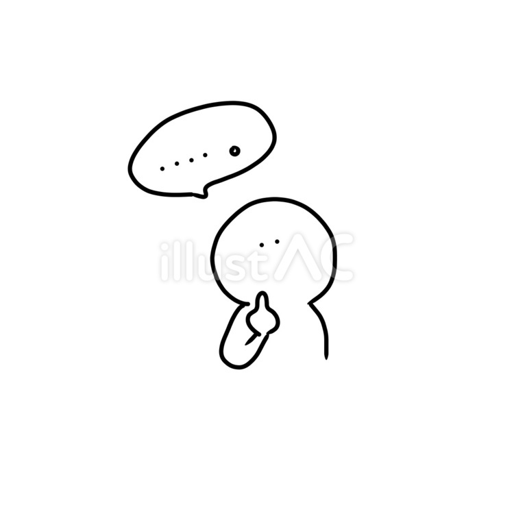 うーんとねイラスト - No: 25153644｜無料イラスト・フリー素材なら「イラストAC」