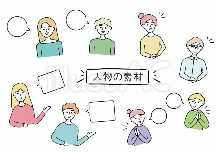 person_02 人物,人,男のイラスト素材
