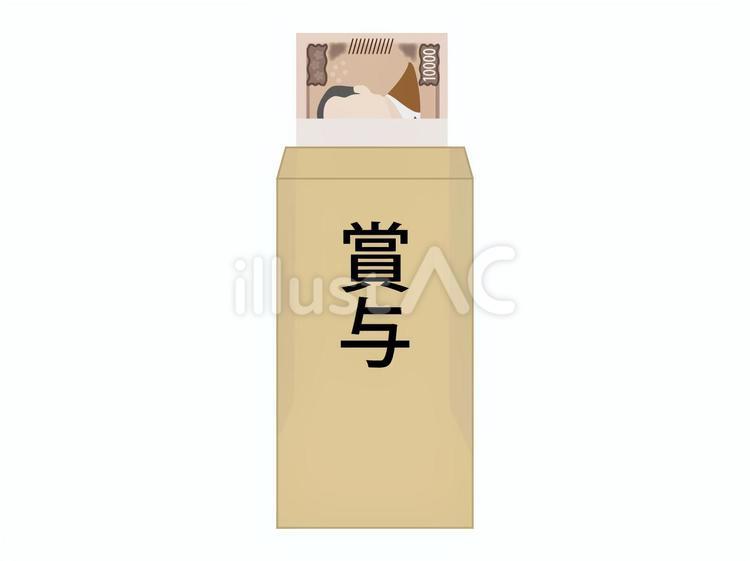 100万円の賞与（ボーナス） 賞与,ボーナス,報酬のイラスト素材