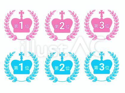 王冠と月桂樹のランキング素材セット