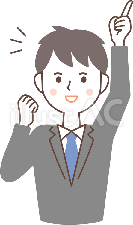 人差し指を立てて喜ぶスーツの男性 会社員,社会人,スーツのイラスト素材