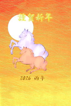 年賀状/2026年・午年 年賀状,午年,2026年,令和8年,新年,挨拶,馬,飛躍,日の出,御来光のイラスト素材