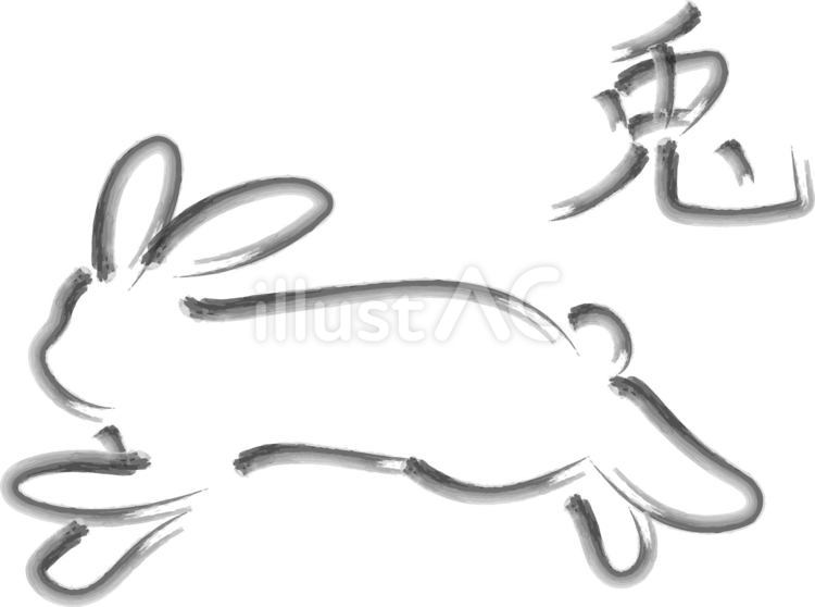 年賀状用イラスト　筆書きのうさぎ２ うさぎ,年賀状,筆書きのイラスト素材