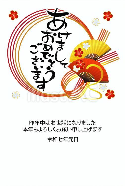 令和7年（2025年）年賀状18イラスト - No: 25612267｜無料