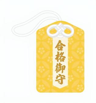 合格御守3 合格御守,御守,日本,和風,神社,寺,受験,必勝,合格,開運のイラスト素材