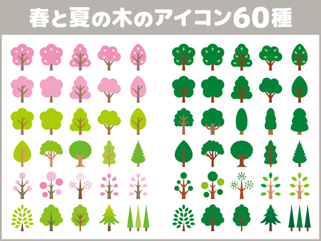 春と夏の木のアイコン 木,広葉樹,針葉樹,樹木,森林,自然,桜,サクラ,春,夏のイラスト素材