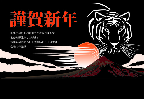 Illustration, yin, tiger, year of the tiger, 