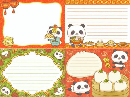 メモ用紙かわいい動物中華料理 メモ用紙,メモ,文房具,ステーショナリー,ファンシー,かわいい,動物,猫,4点セット,パンダのイラスト素材