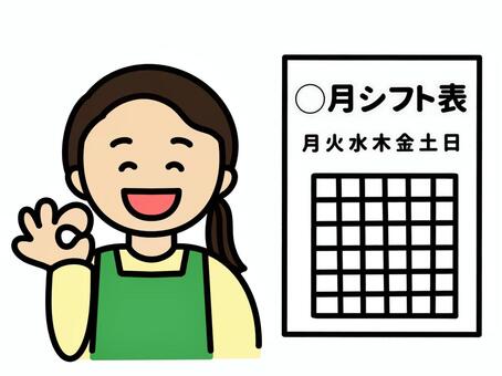 シフト作成ができた女性店長 シフト,シフト作成,出来た,女性,店長,シフト管理,管理,作成,笑顔,シフト表のイラスト素材