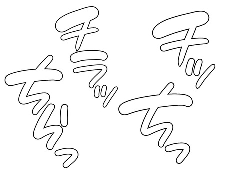 効果音セット11 白｜手描き効果音 効果,音,オノマトペ,文字,漫画,黒,描き文字,擬音語,手書き,手描きのイラスト素材