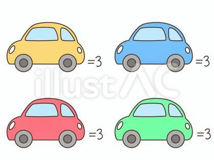 シンプルな走る車セット