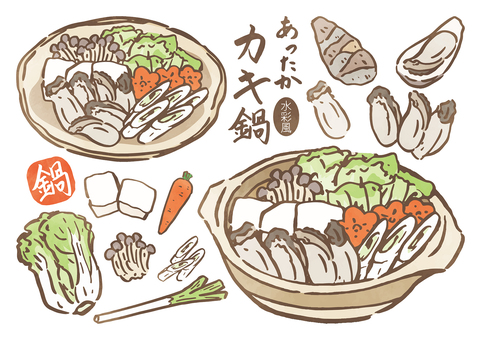 筆書き-あったかカキ鍋セット-水彩風 冬,旬,料理,鍋,和食,カキ鍋,牡蠣,食材,土鍋,しめじのイラスト素材