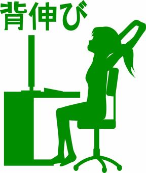 背伸び　 背伸び,休憩,仕事,会社,オフィス,社員,女性,文字,シルエット,緑のイラスト素材