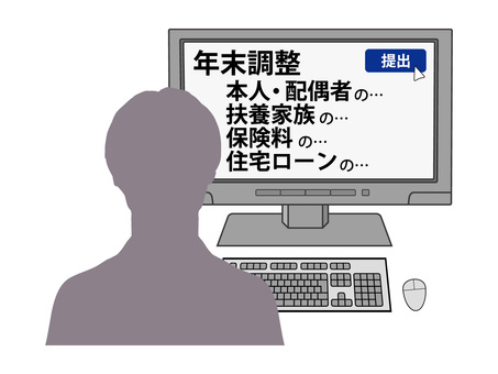 年末調整の情報提出 年末調整,提出,会社員,サラリーマン,給与,所得,配偶者,扶養家族,生命保険,住宅ローンのイラスト素材