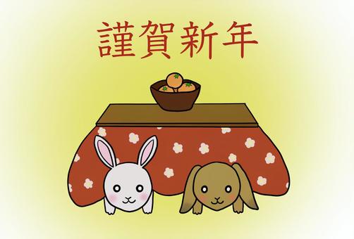 年賀状（卯年・こたつでまったり） うさぎ,卯,年賀状,文字,謹賀新年,こたつ,みかん,かわいい,リラックス,立ち耳のイラスト素材