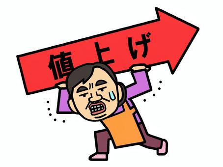 値上げ 値上げ,物価上昇,家計圧迫,人物,お母さん,女性,イラストのイラスト素材