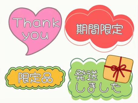 販売関係のお知らせ  販売,文字,お知らせ,告知,シンプル,限定,発送のイラスト素材