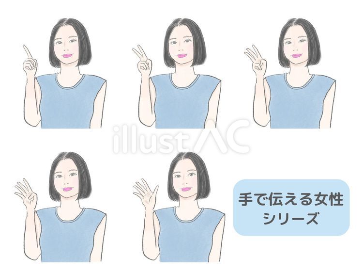 手で伝える女性5選 女性,指ポーズ,ナチュラルのイラスト素材