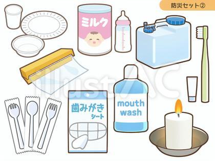 防災セット②