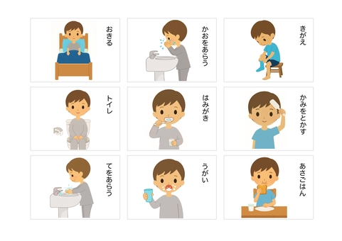 朝の支度（１）男の子・絵カード 絵カード,視覚支援,自立支援,特別支援,支度カード,生活カードのイラスト素材