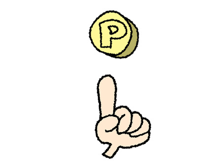 ポイント ポイント,指差し,コイン,pop調,手描き,挿絵,ワンポイント,素材,商用可,無料のイラスト素材