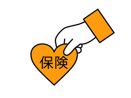 保険の文字が書かれたハートと人物の手 保険,人物,男性,女性,手,ハート,つかむ,握る,持つ,渡すのイラスト素材