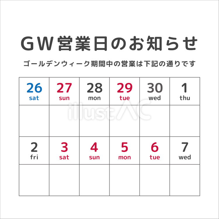 正方形／GW営業日のお知らせ SNS用 gw,ゴールデンウィーク,2025のイラスト素材