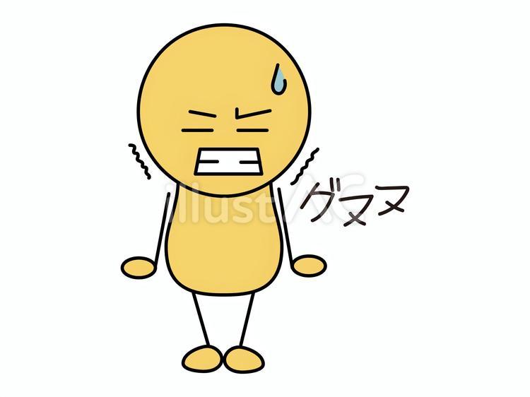 グヌヌと食い縛る棒人間　黄 棒人間,黄,顔文字のイラスト素材