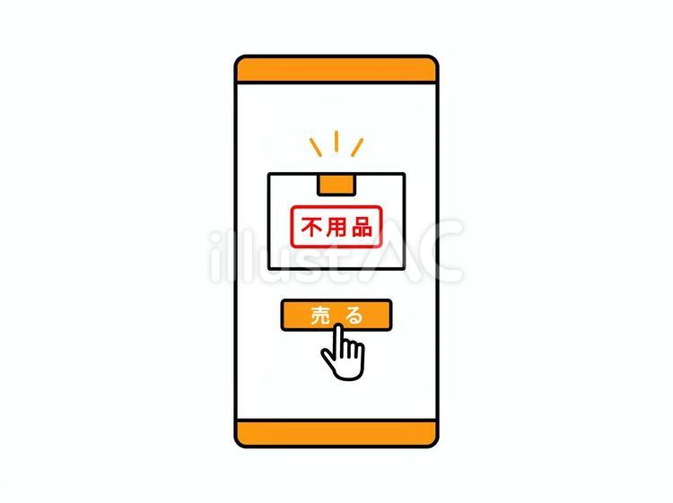 スマホで不用品を売るイメージ 不用品,不要物,売るのイラスト素材