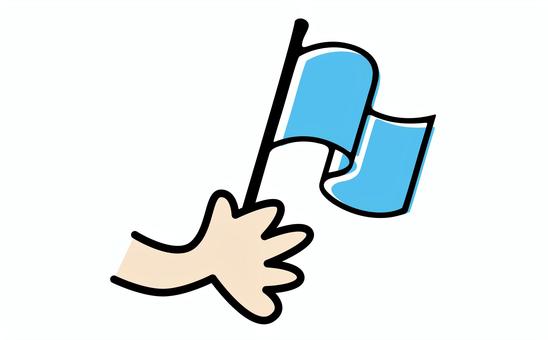 旗を持つ手　青