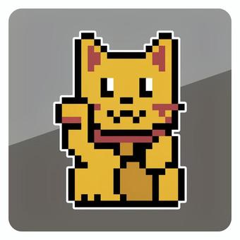 招き猫のピクセルアート 招き猫,繁盛,客寄せ,招待,猫,置物,工芸品,お土産,かわいい,福のイラスト素材
