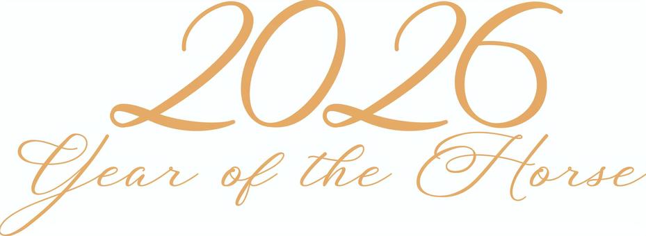 2026年_午年_5 2026年,年賀状,2026,文字,きれい,デザイン,午年,午,かわいい,挨拶のイラスト素材