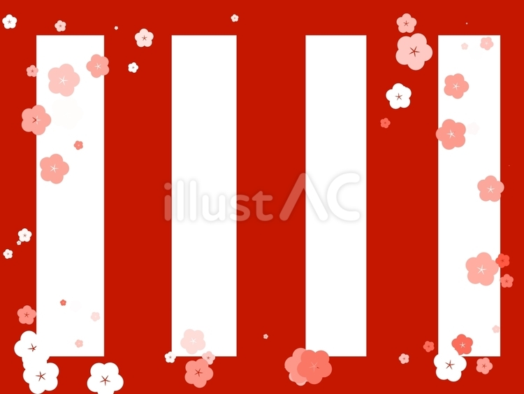 鯨幕年賀状4　文字無し 幕,紅白,梅のイラスト素材