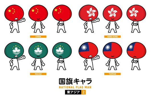 国旗キャラ 東アジア2A 271 国旗,キャラクター,キャラ,国,世界,アジア,東アジア,中国,中華人民共和国,香港のイラスト素材