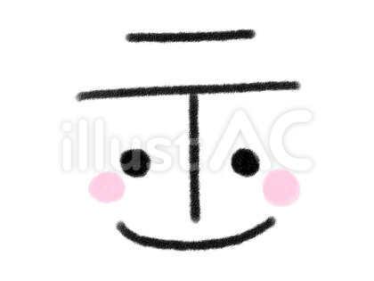 しゃちょまろ郵便番号アイコンマーク手書き