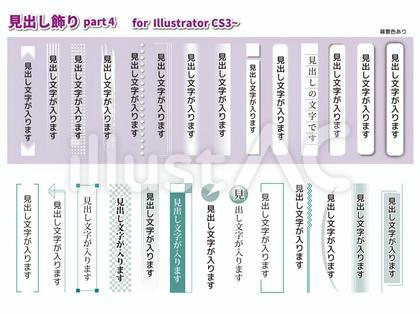 見出し飾り4