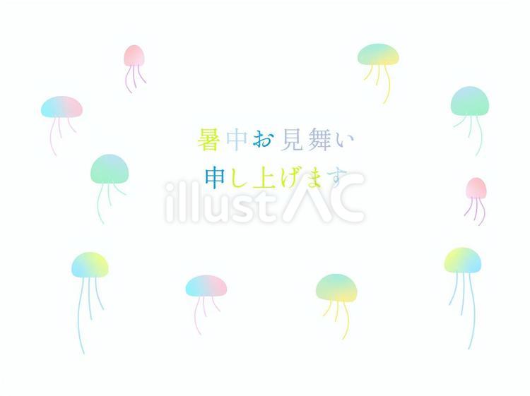 暑中お見舞い 暑中お見舞い,夏,クラゲのイラスト素材
