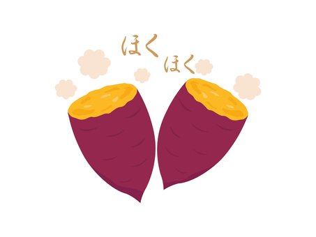 秋の味覚4 秋の味覚4 さつま芋,野菜,湯気,断面,食べ物,秋,イラスト,素材のイラスト素材