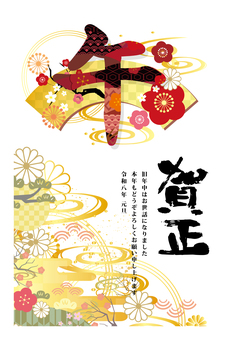 2026年の年賀状