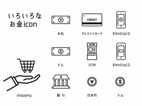 いろいろなお金のシンプルアイコンセット お金,アイコン,セット,キャッシュレス,円,ドル,クレジットカード,ショッピング,atm,銀行のイラスト素材