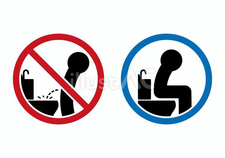 洋式トイレで座って利用するよう注意喚起 座りション,掲示,注意書きのイラスト素材