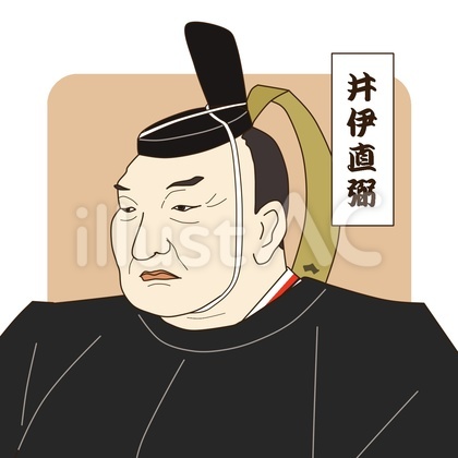 井伊直弼