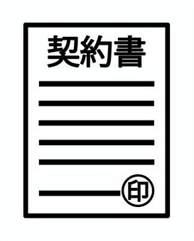 契約書アイコン（ver2) 契約書,書類,契約,ビジネス,取引,紙,捺印,営業,不動産,記入のイラスト素材