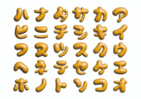 フォント04＿カタカナ1＿カラー カタカナ,フォント,書体,ロゴ,タイトル,文字,手書き,font,pop,ぷっくりのイラスト素材