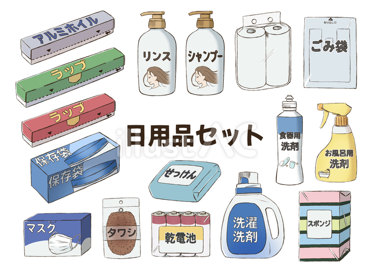 日用品セット 日用品,アルミホイル,ラップのイラスト素材
