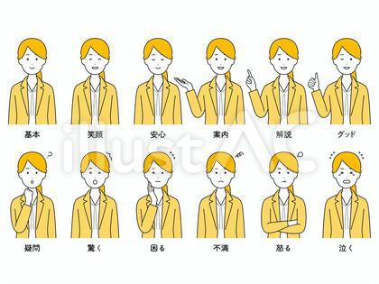 スーツの女性の喜怒哀楽など表情12セット