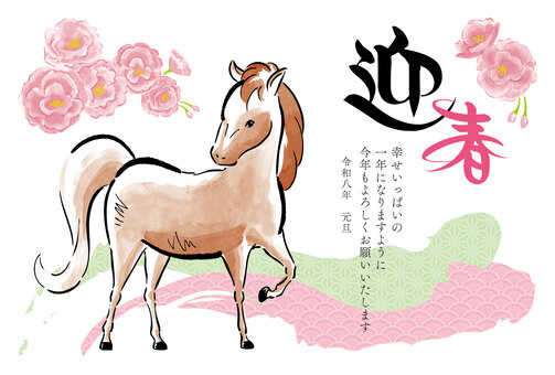 年賀状＿2026年午 午,年賀状,午年,馬,筆,八重桜,和風,筆書き,手描き,水彩のイラスト素材